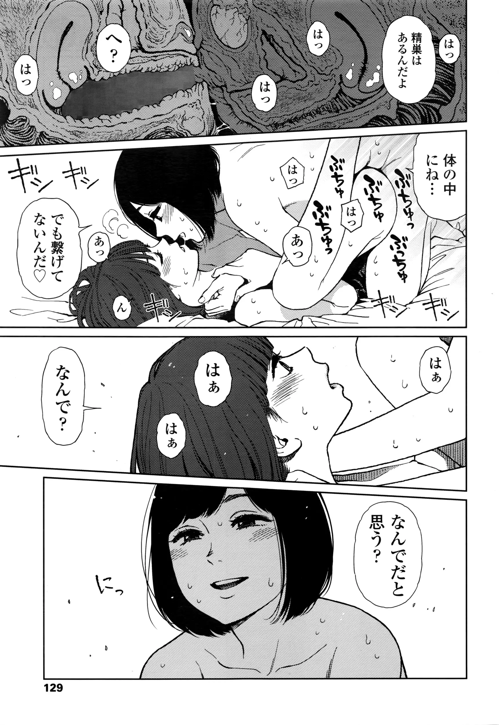 웹툰 이미지 129