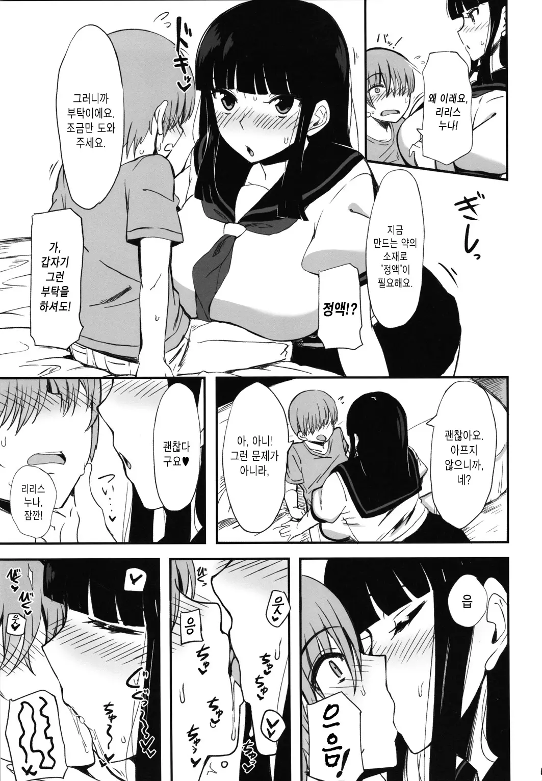 웹툰 이미지 3