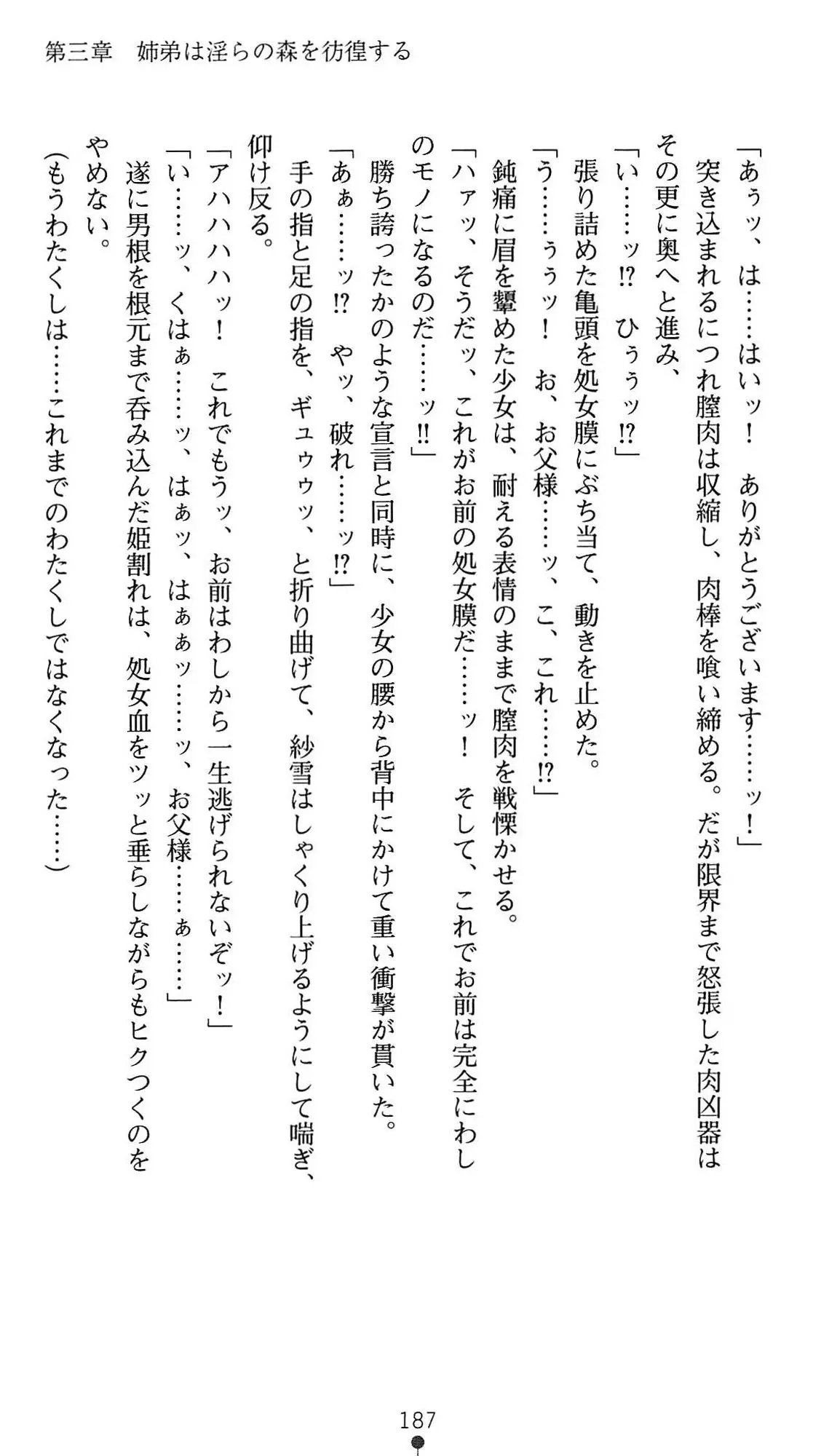 웹툰 이미지 189