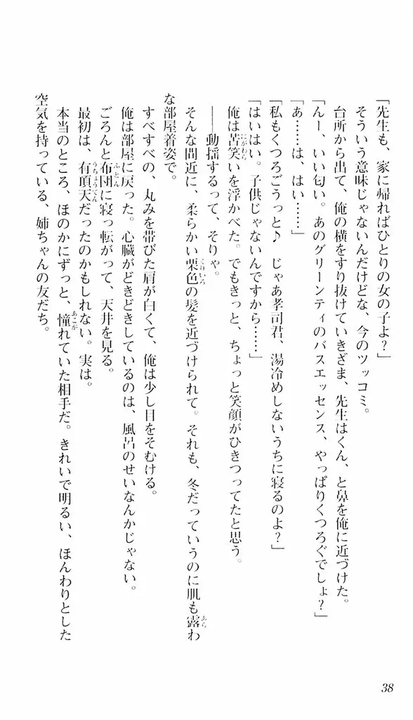 웹툰 이미지 34
