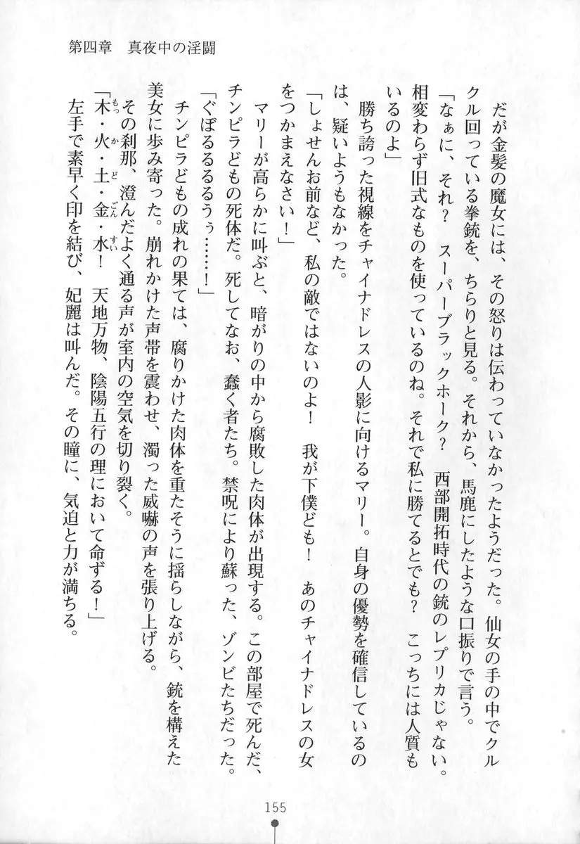 웹툰 이미지 155