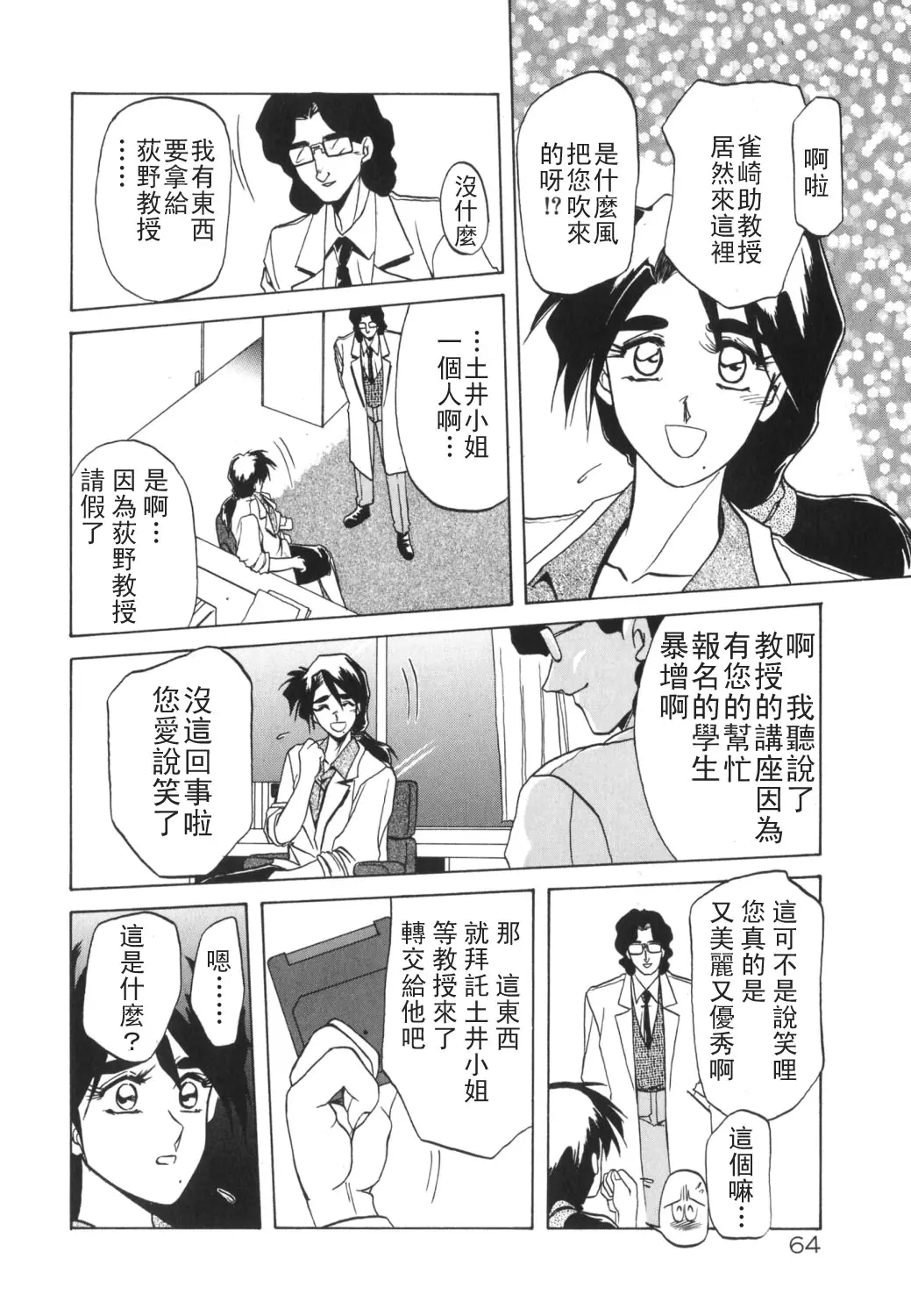 웹툰 이미지 65