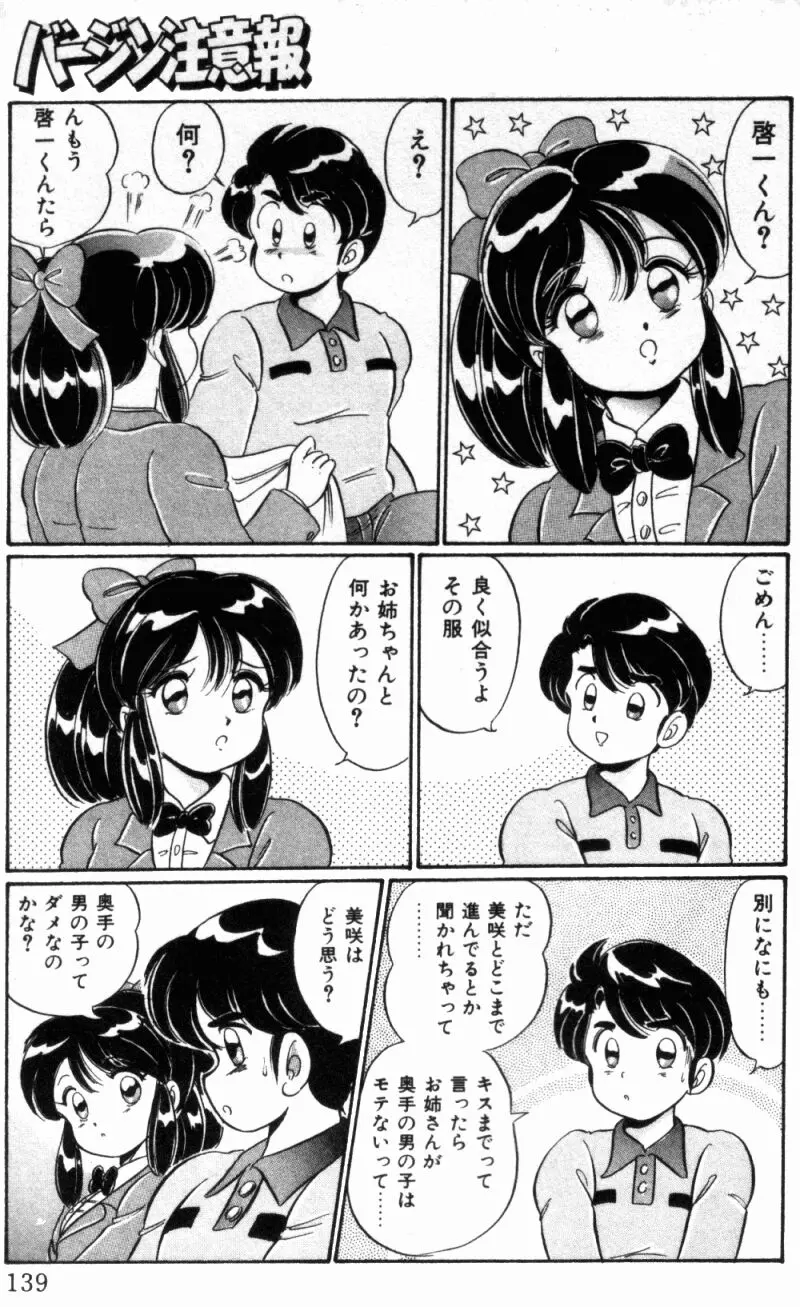 웹툰 이미지 140