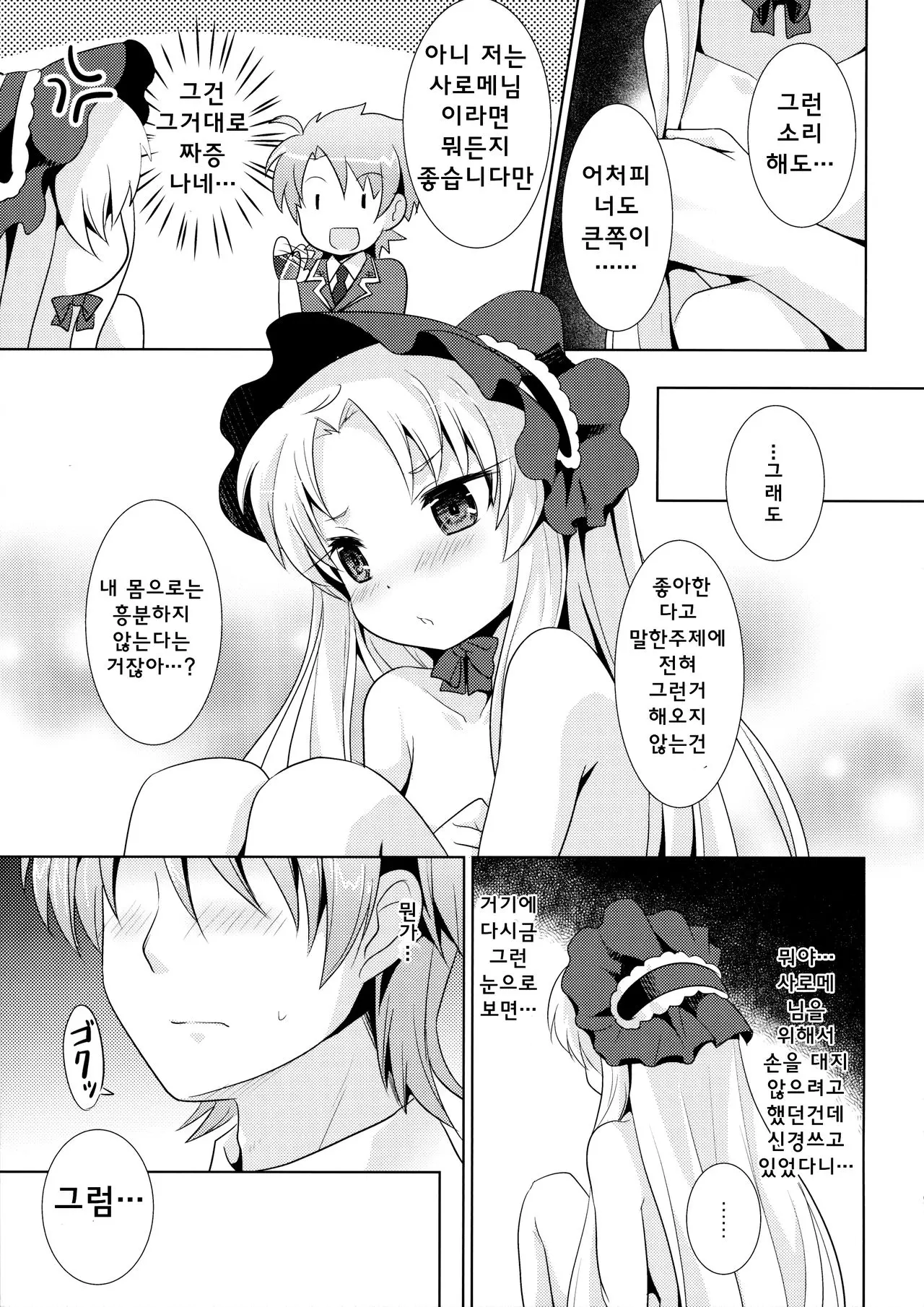 웹툰 이미지 7