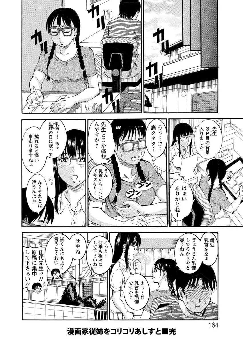 웹툰 이미지 163
