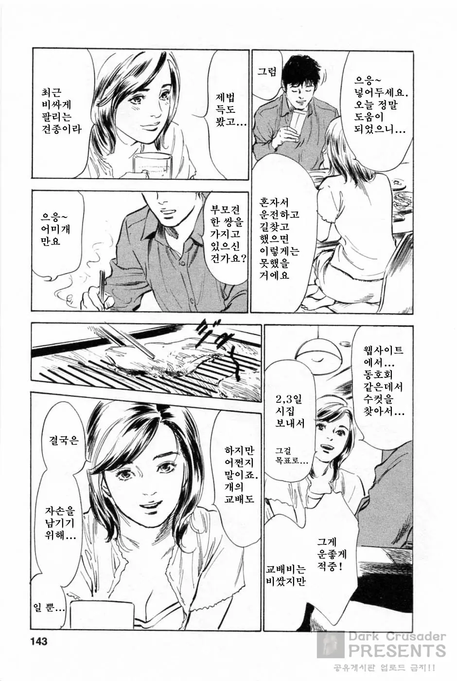 웹툰 이미지 143