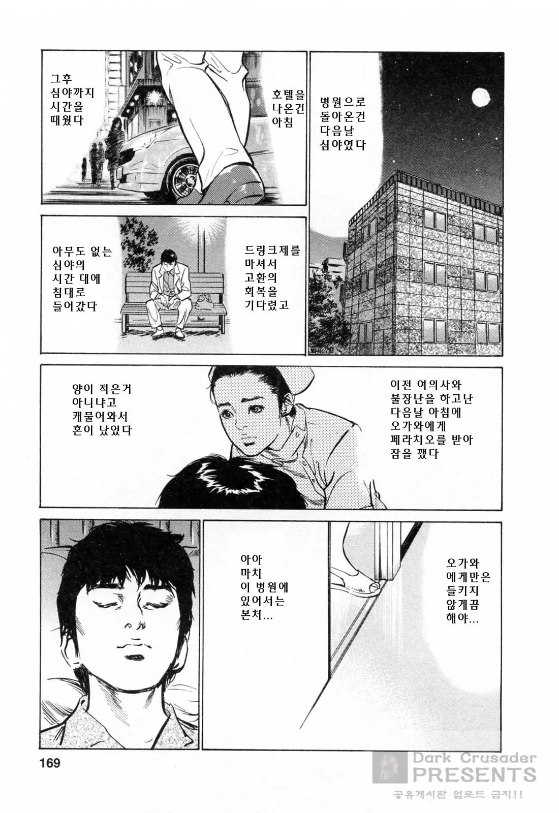 웹툰 이미지 167