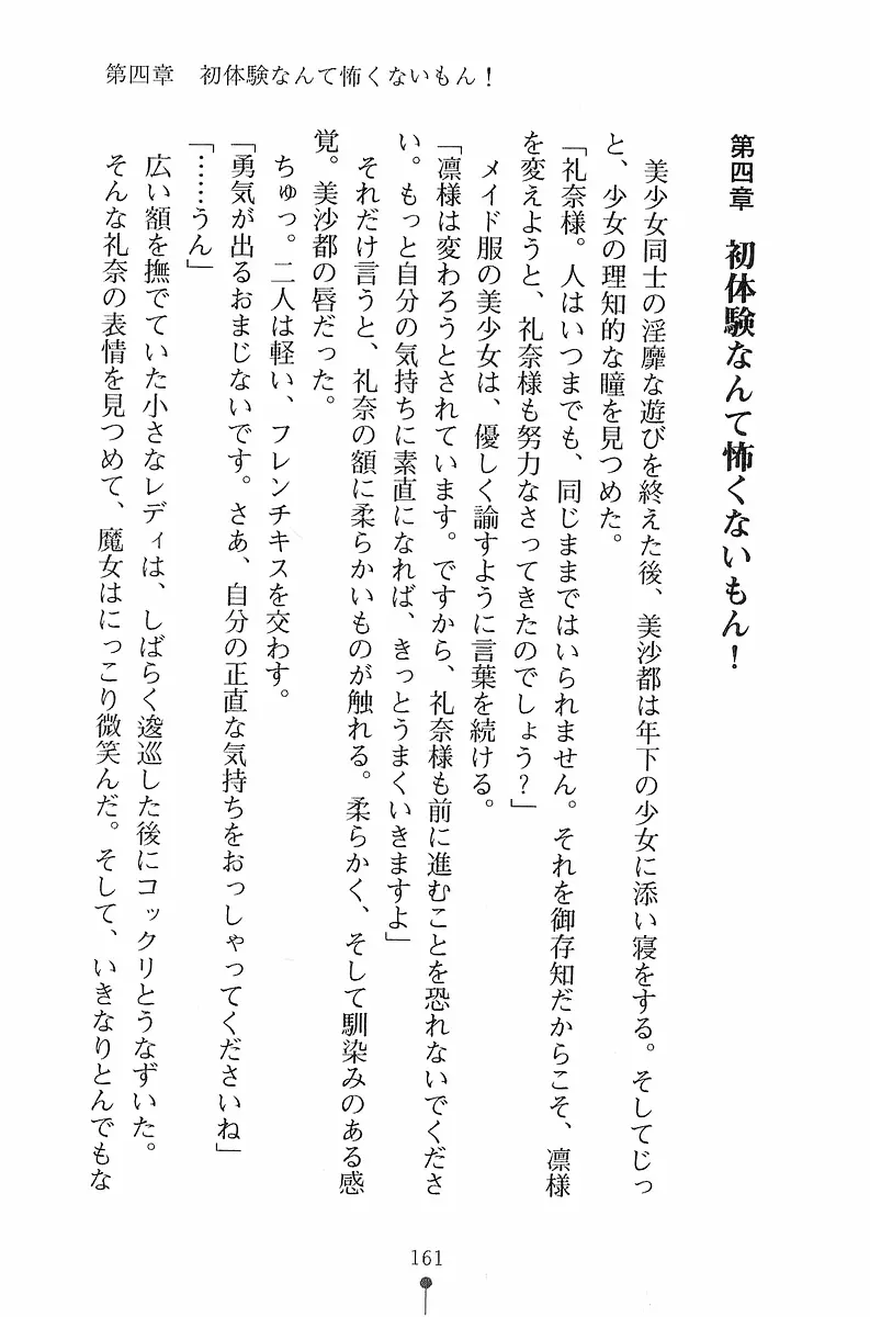 웹툰 이미지 161
