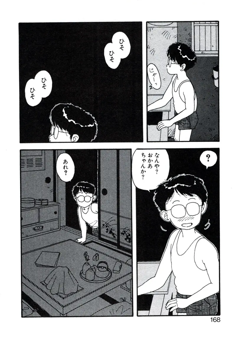 웹툰 이미지 171
