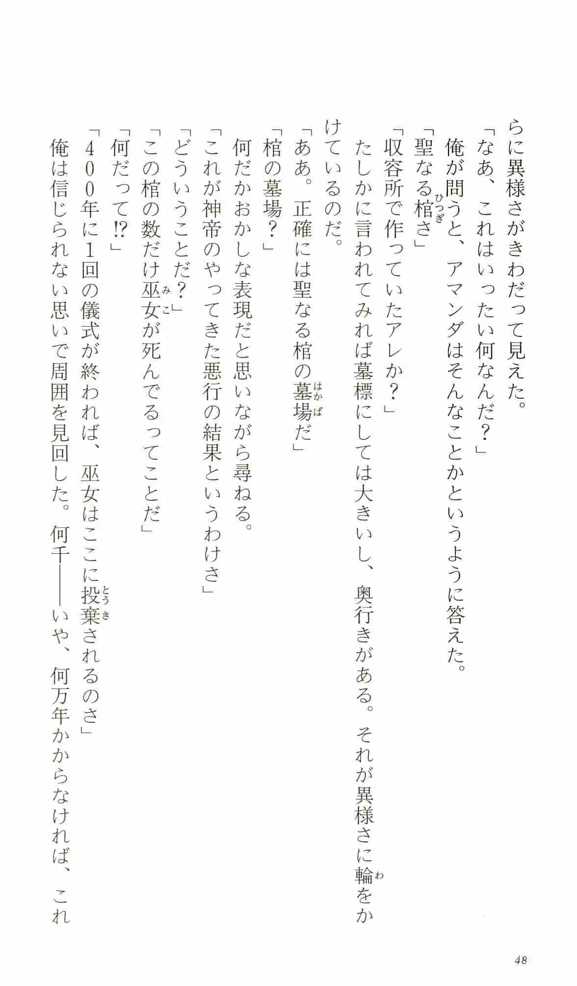 웹툰 이미지 52