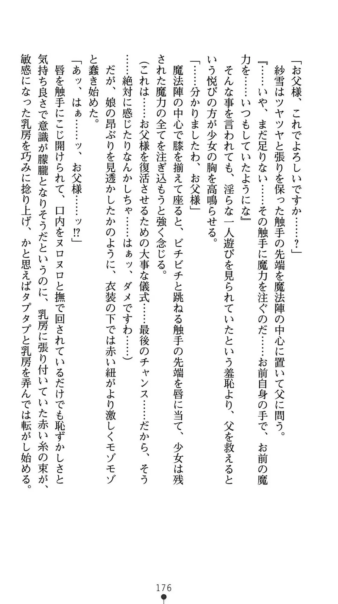 웹툰 이미지 178