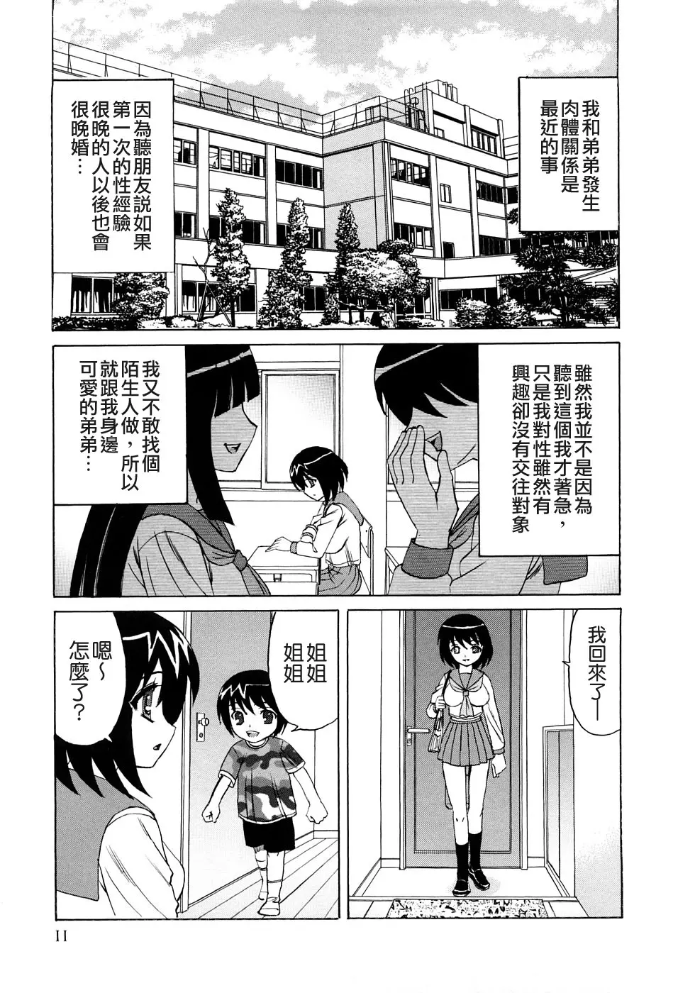 웹툰 이미지 12