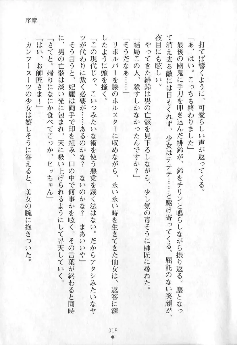 웹툰 이미지 15