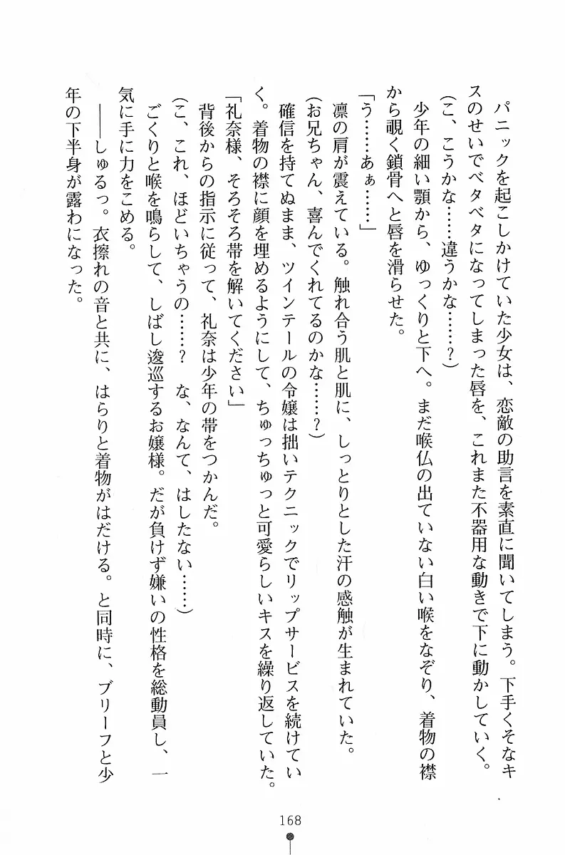 웹툰 이미지 168