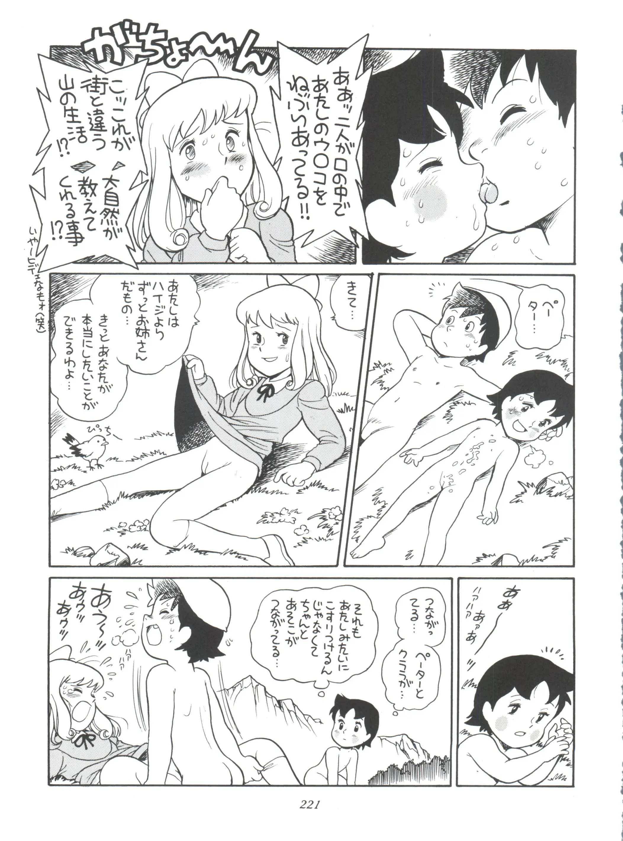 웹툰 이미지 220