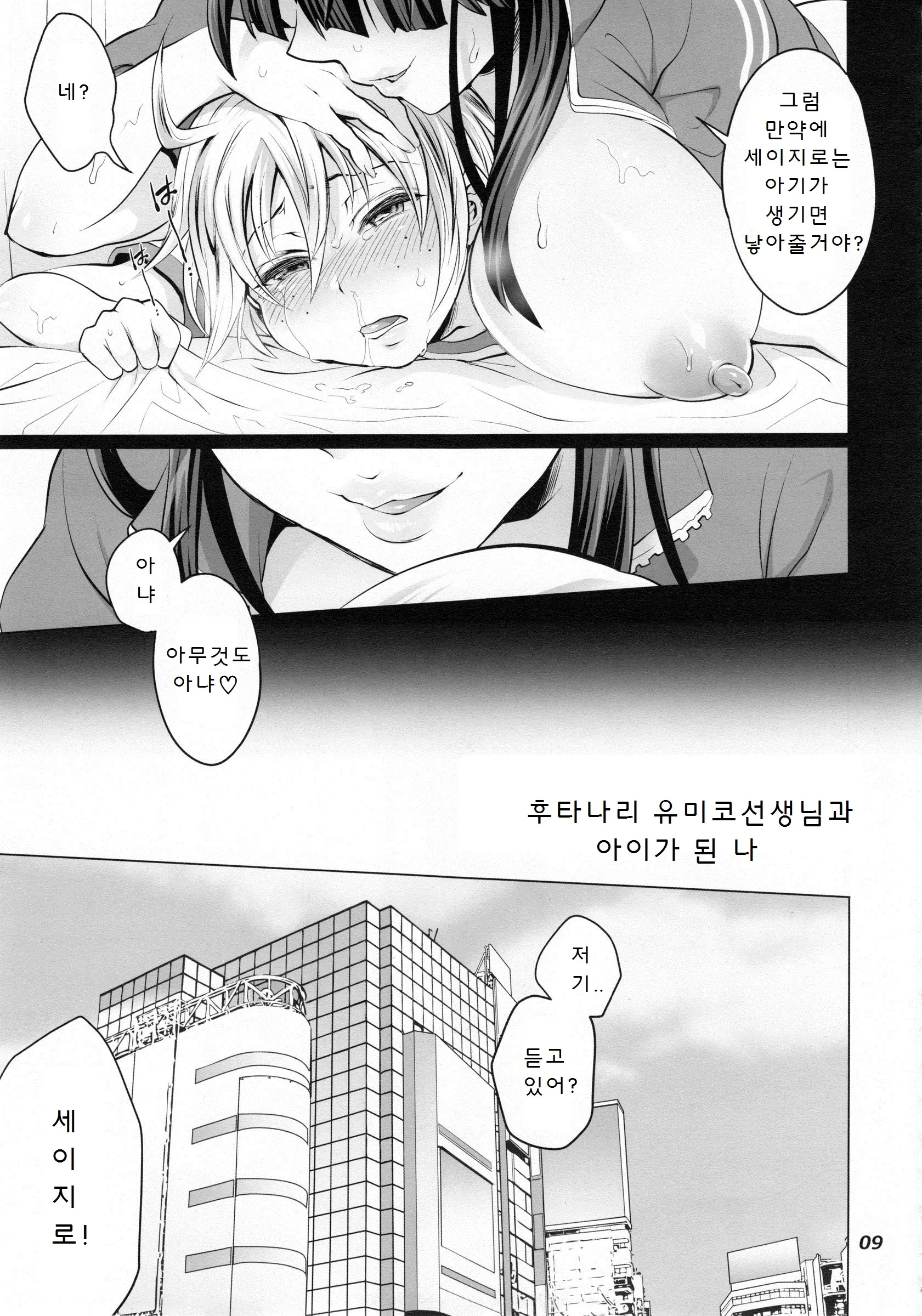 웹툰 이미지 8