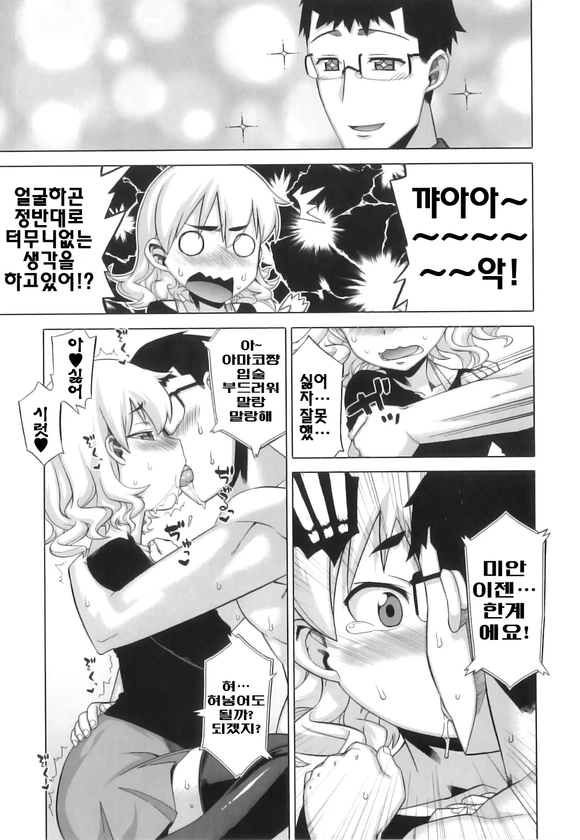 웹툰 이미지 49