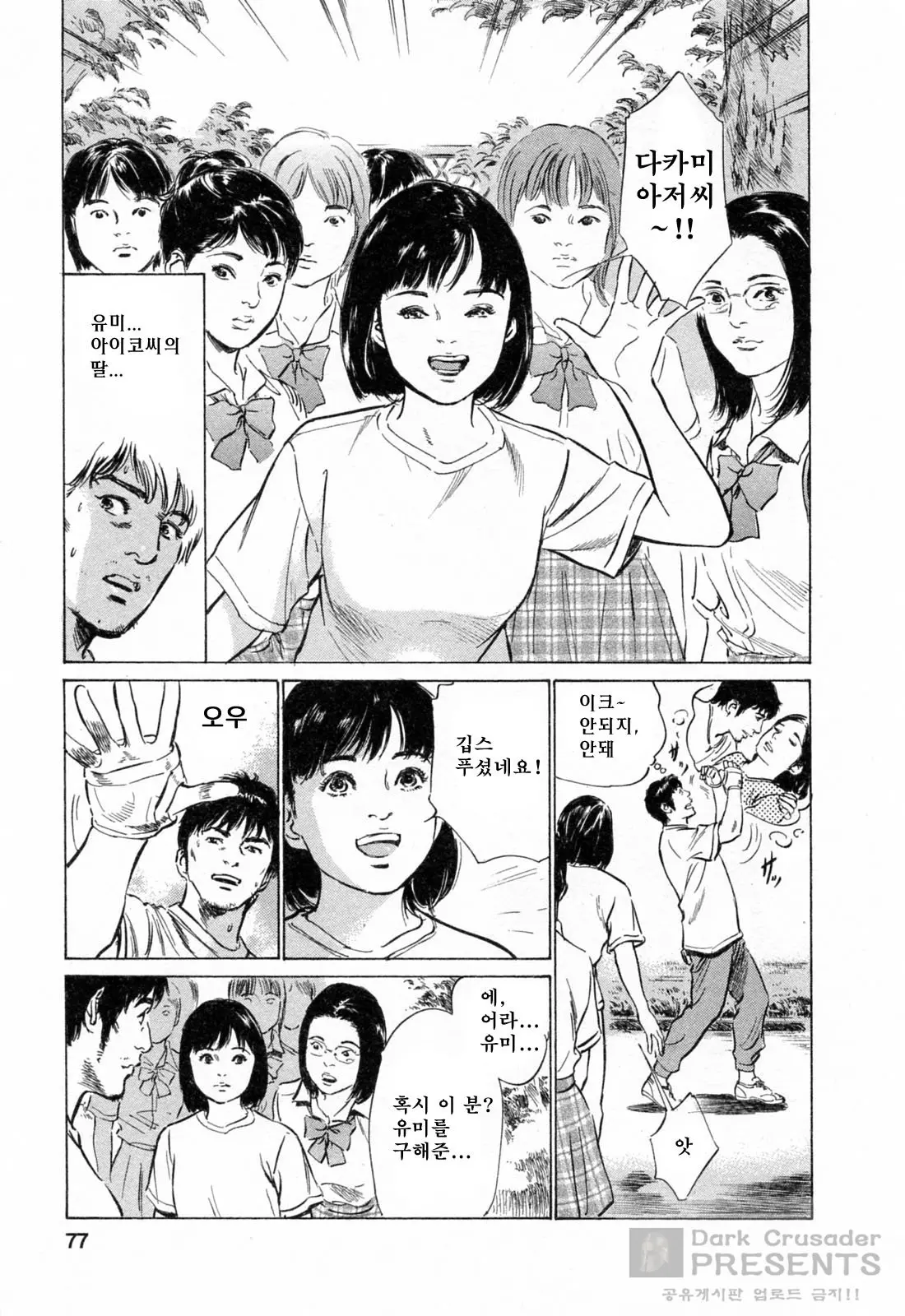 웹툰 이미지 77