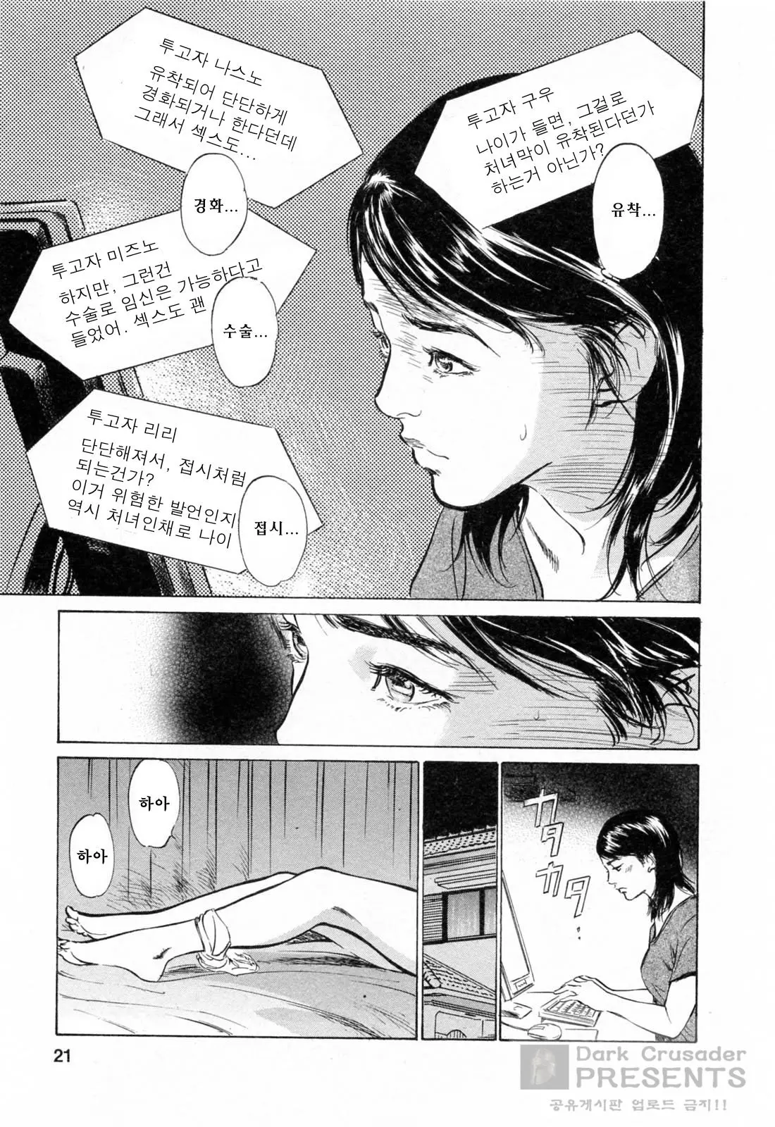 웹툰 이미지 20