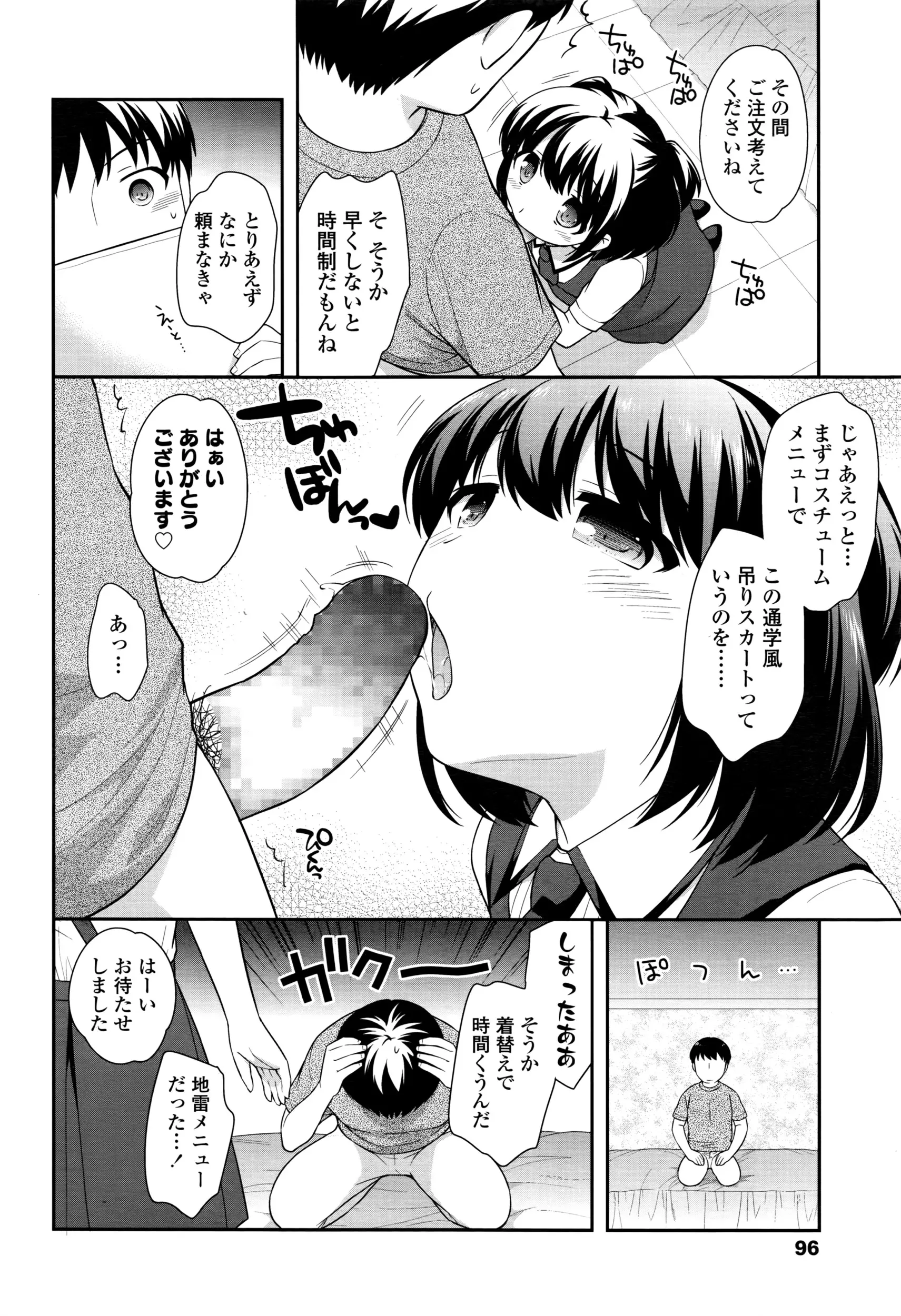웹툰 이미지 96