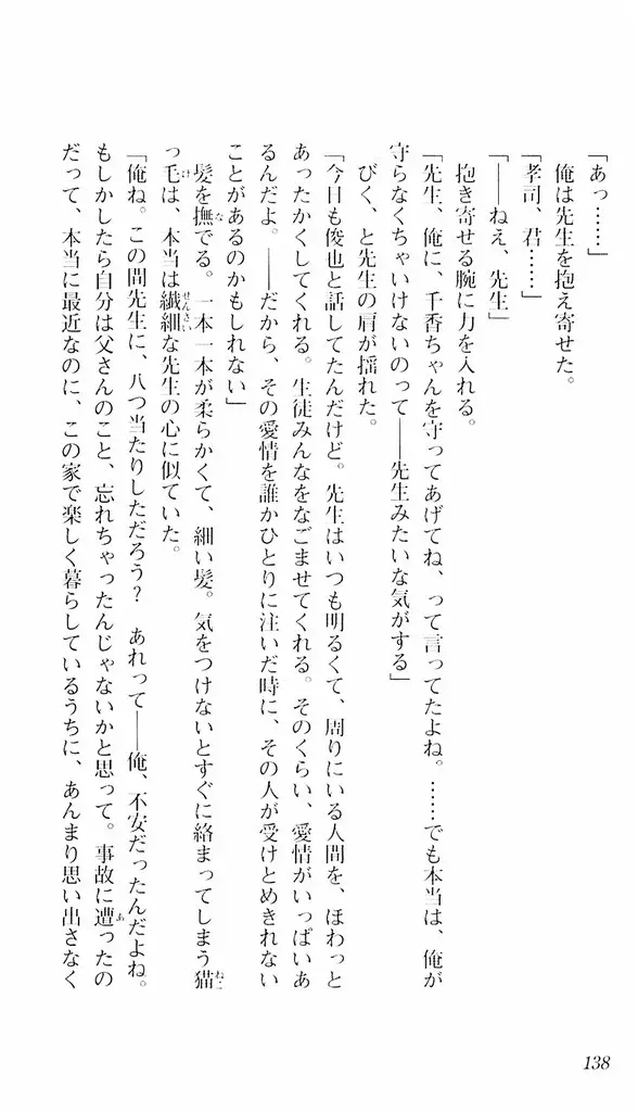 웹툰 이미지 134