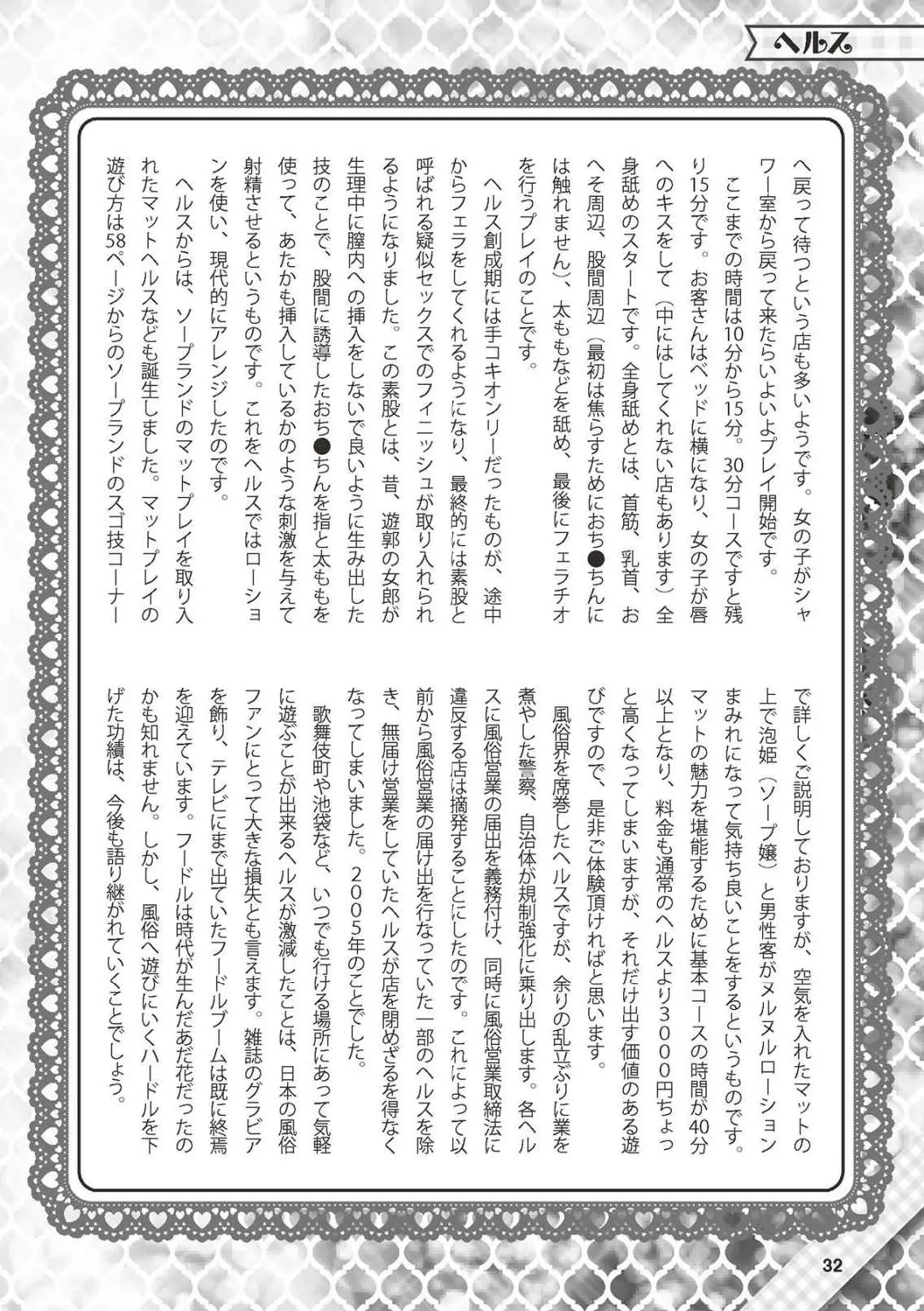 웹툰 이미지 32