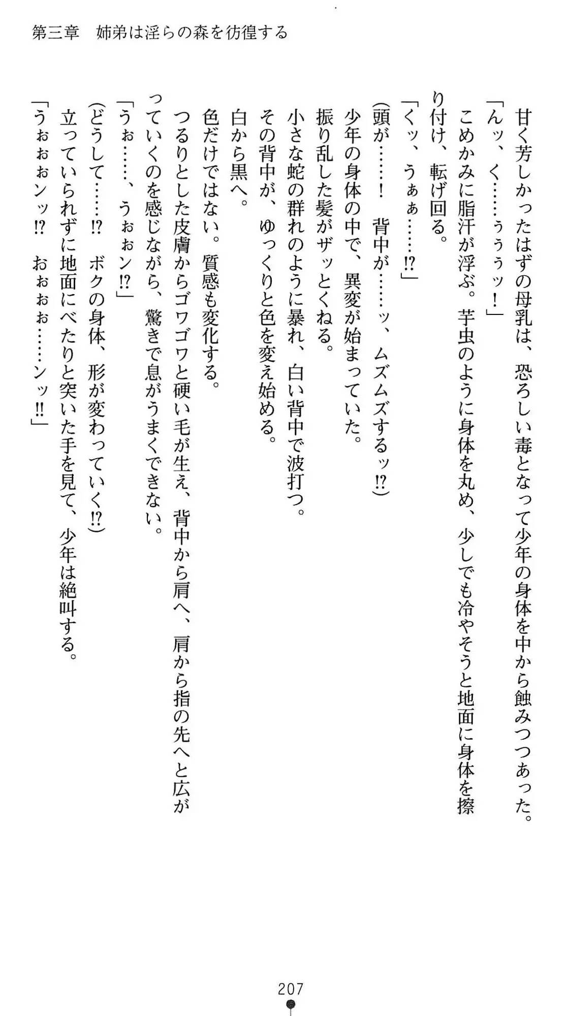 웹툰 이미지 209