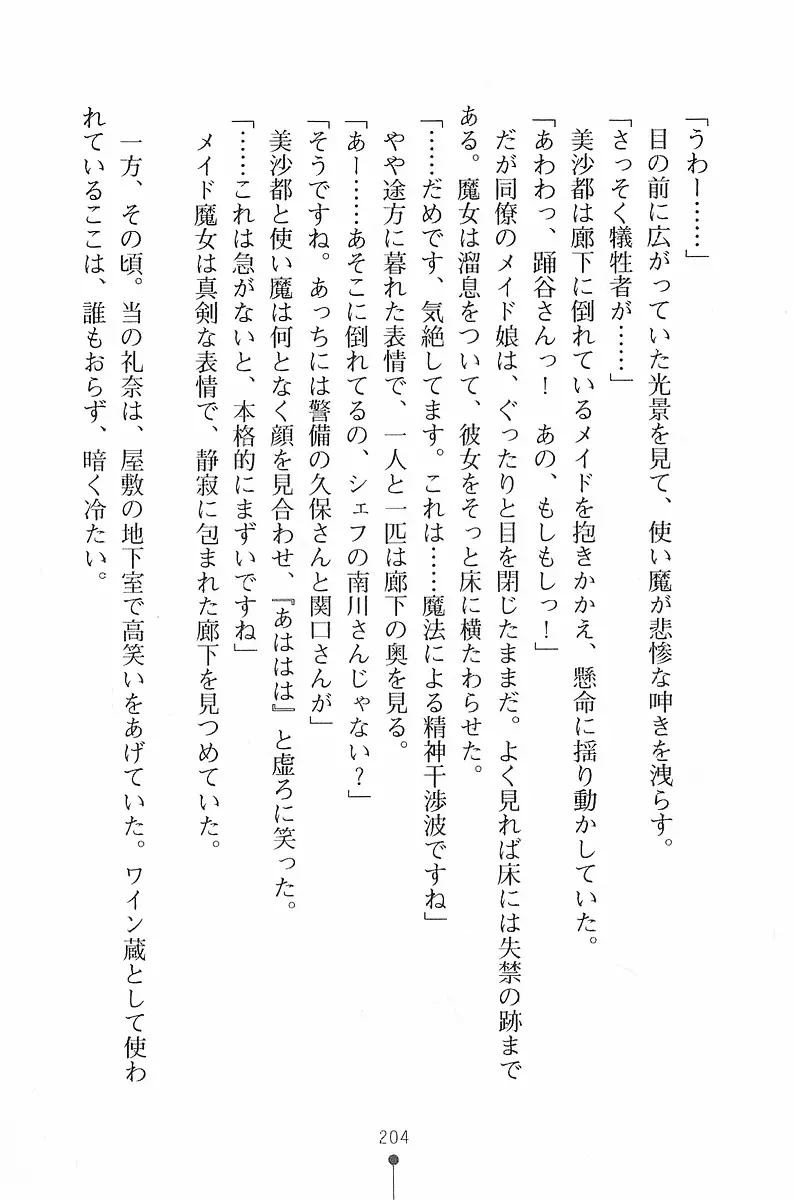 웹툰 이미지 204