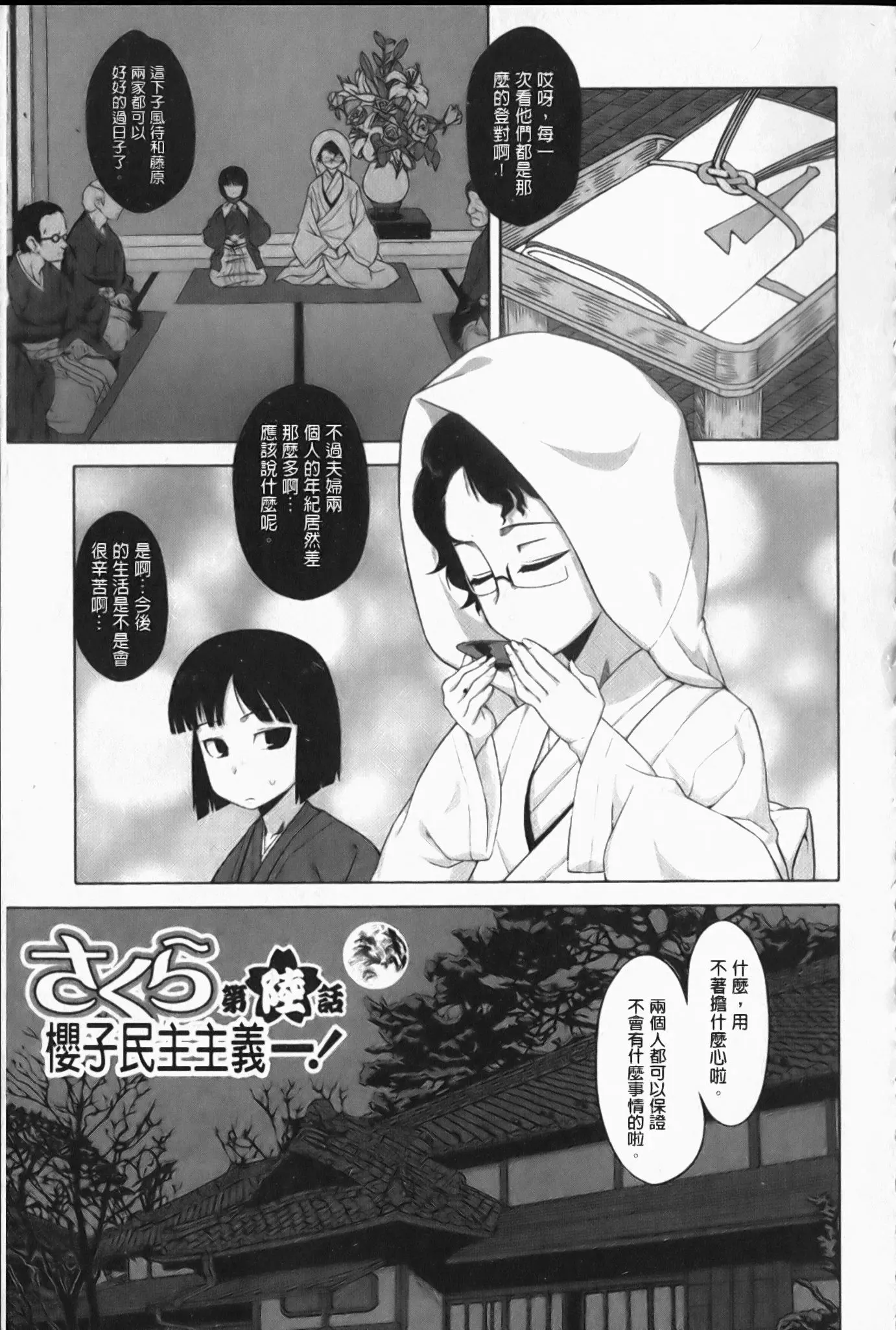 웹툰 이미지 110