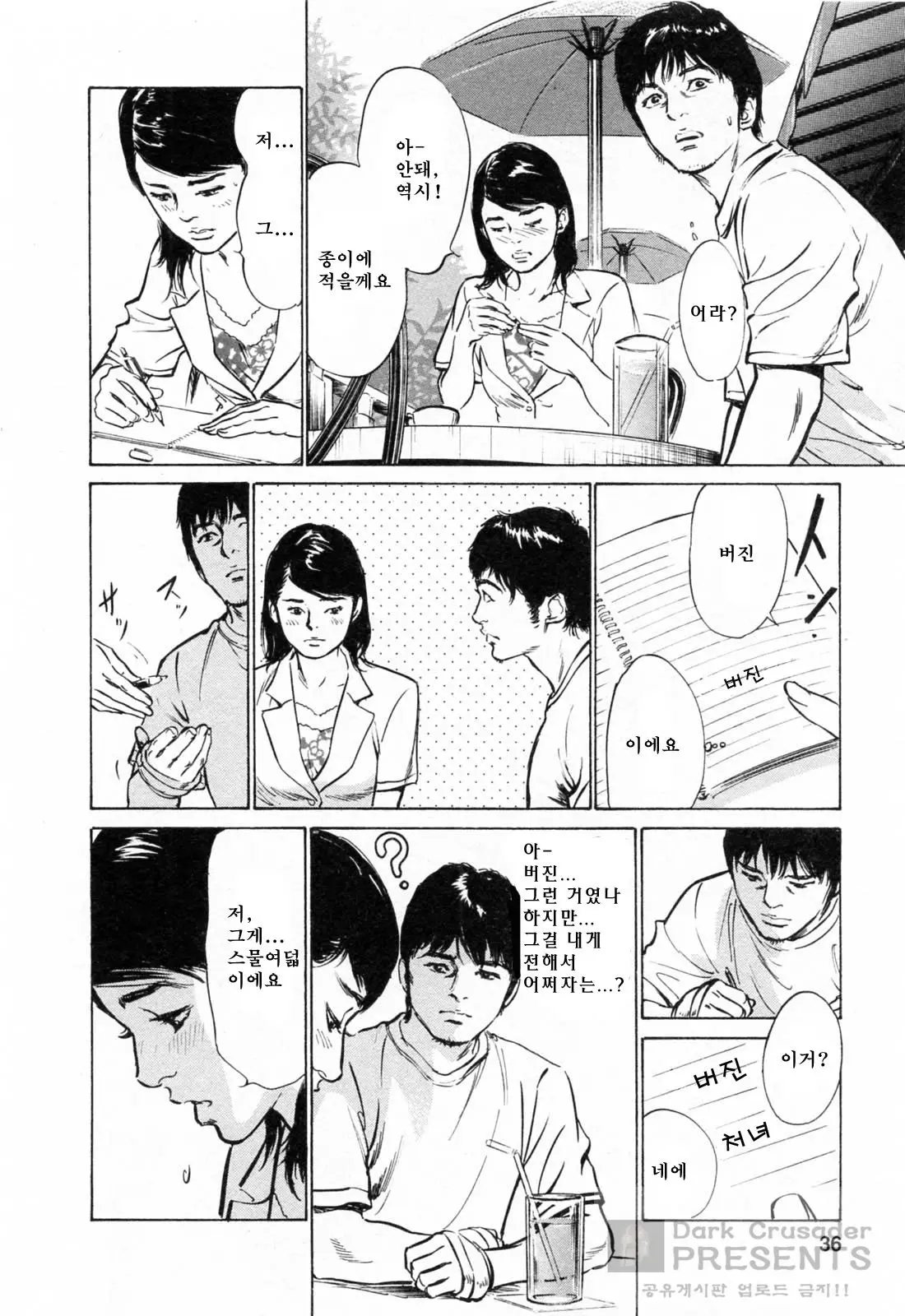 웹툰 이미지 35