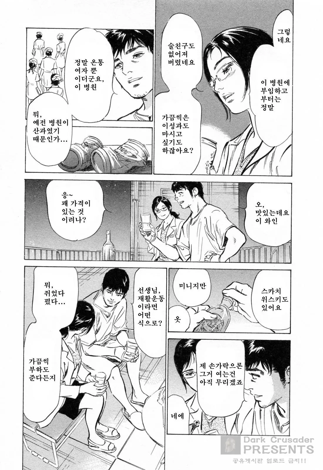 웹툰 이미지 20