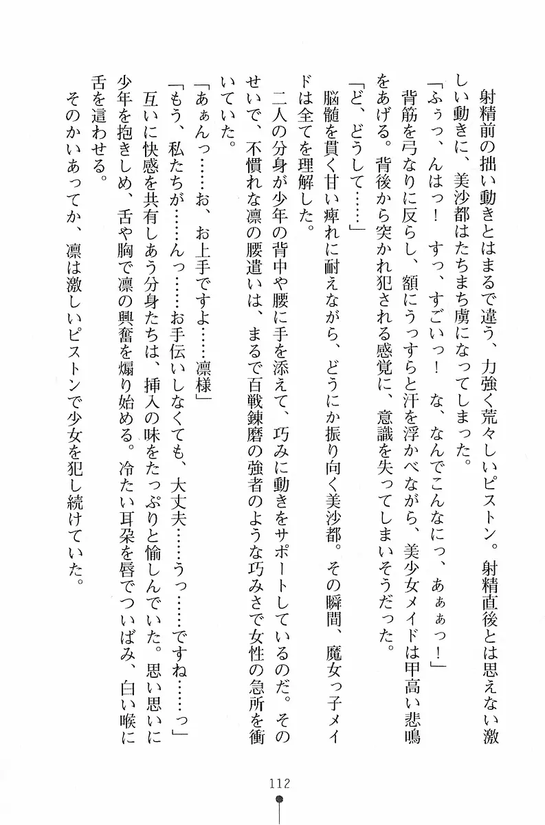 웹툰 이미지 112