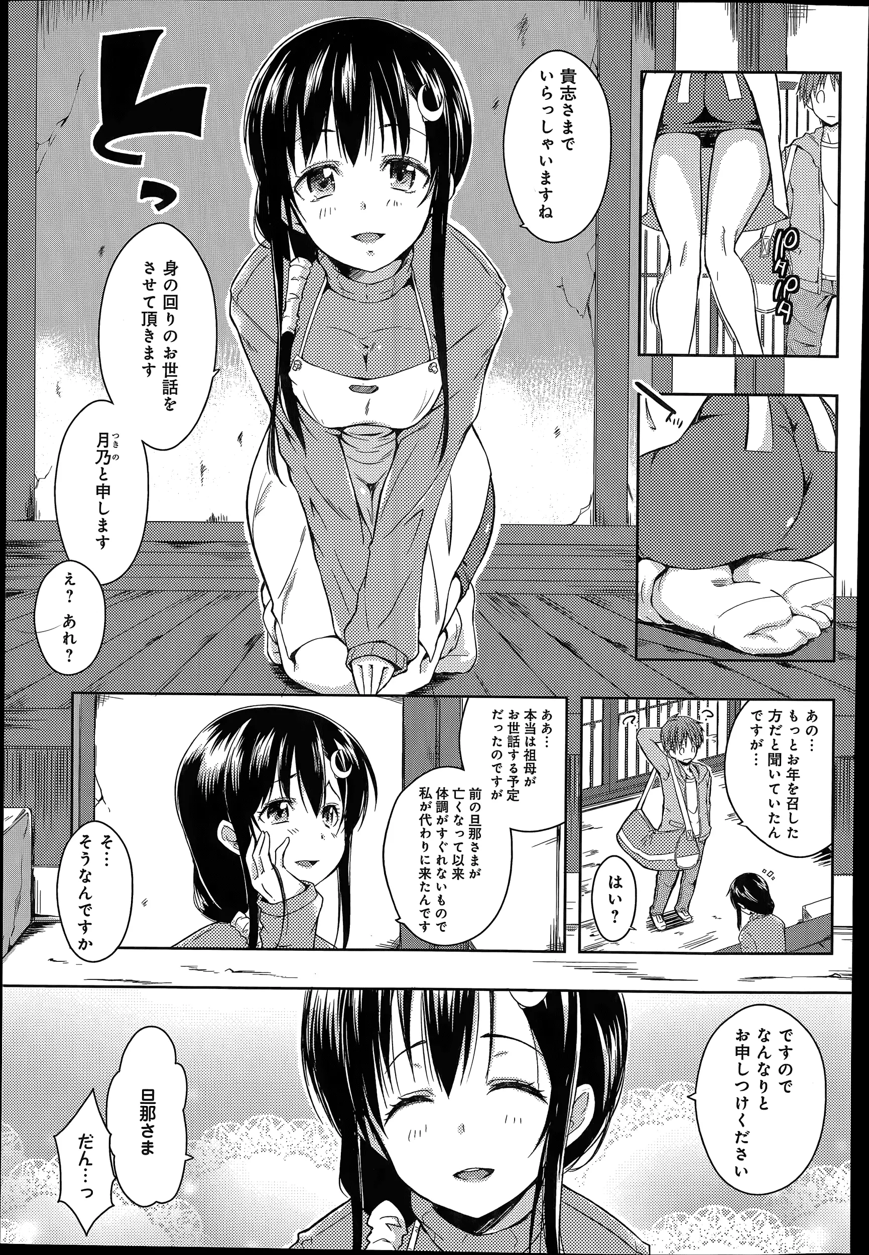 웹툰 이미지 4