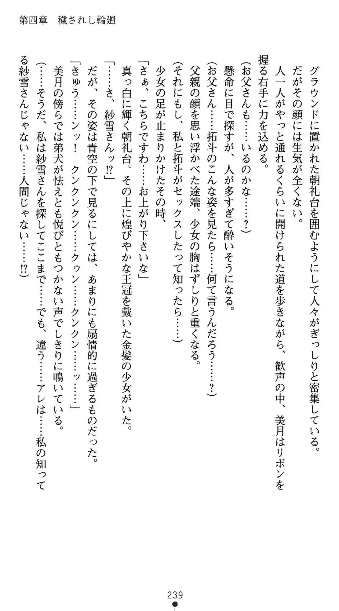 웹툰 이미지 241