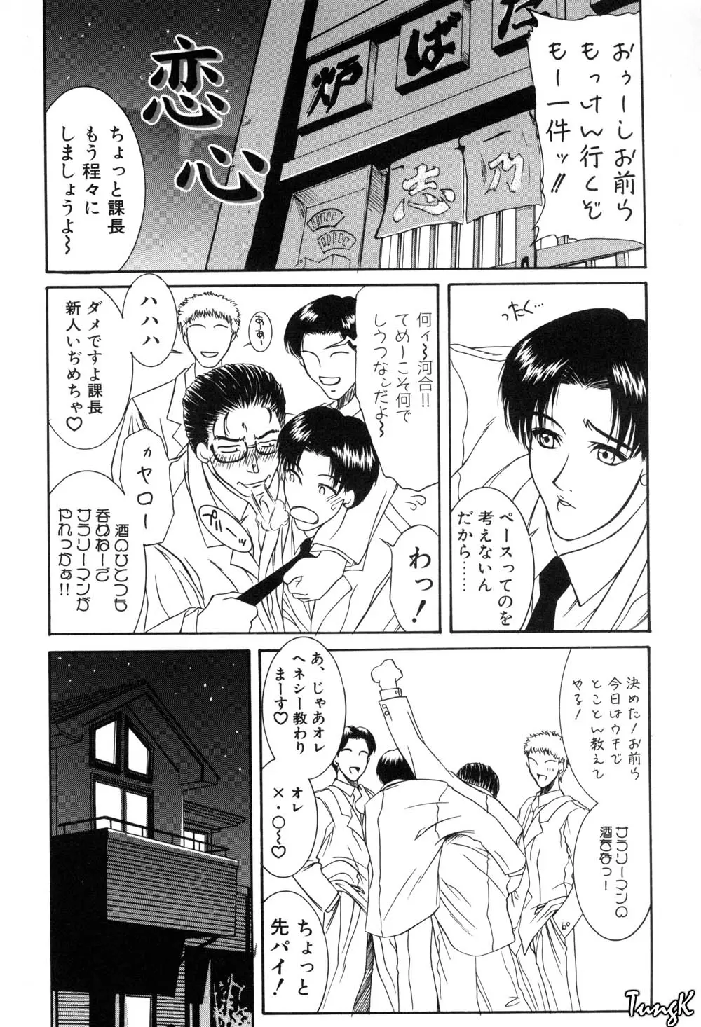 웹툰 이미지 103