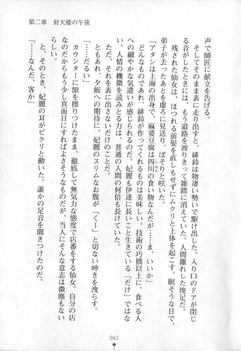 웹툰 이미지 61