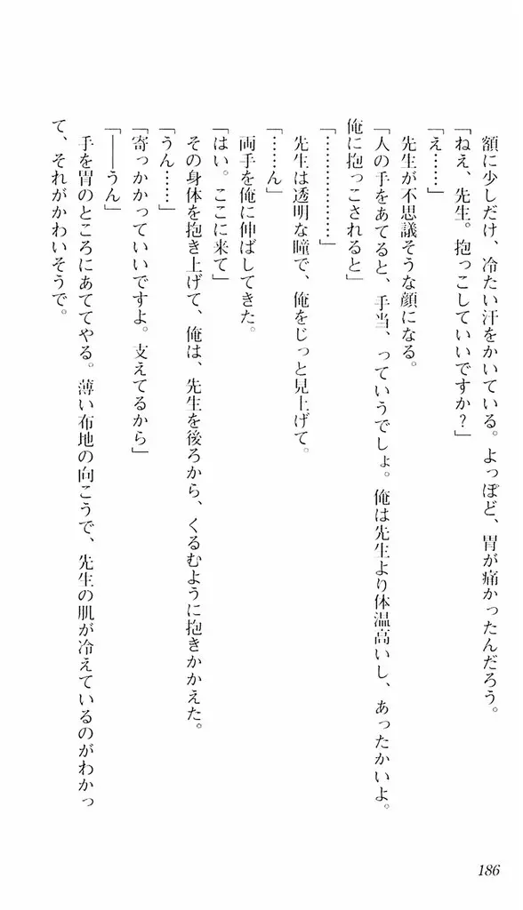웹툰 이미지 182