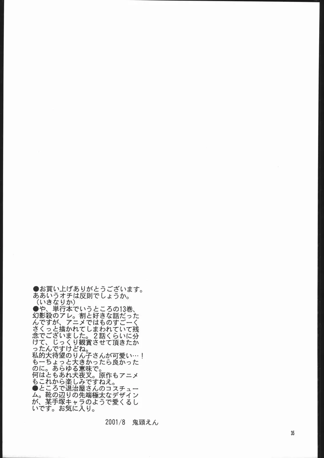 웹툰 이미지 33