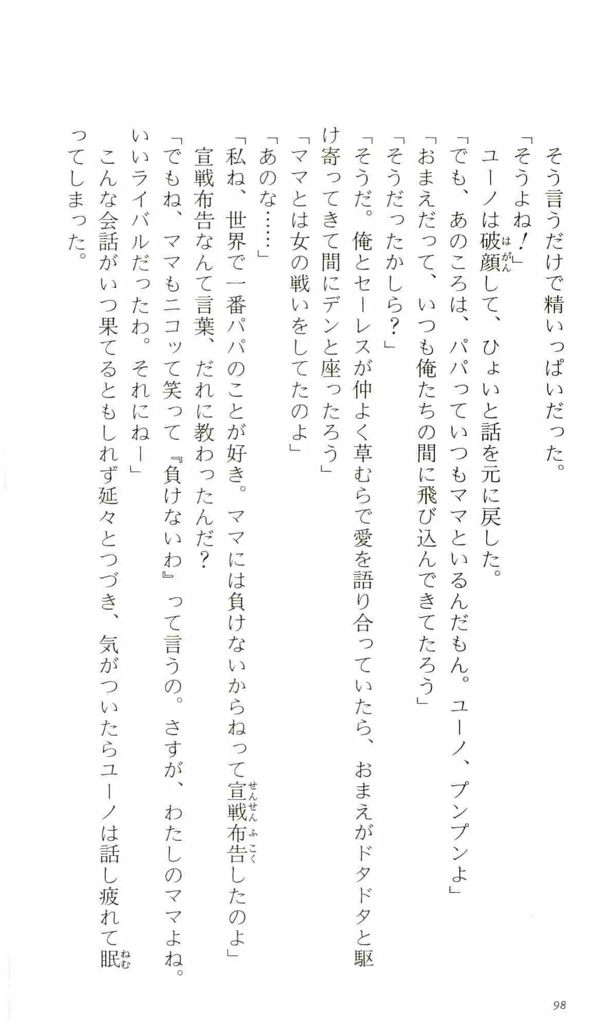 웹툰 이미지 102