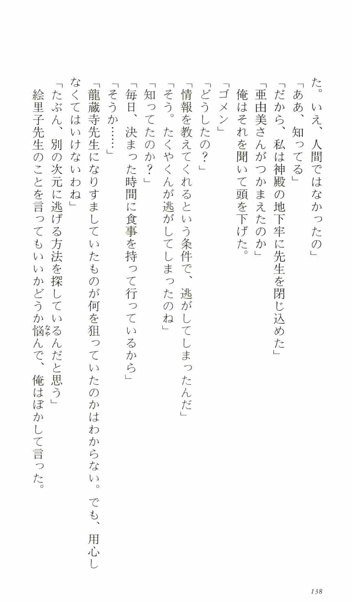 웹툰 이미지 142
