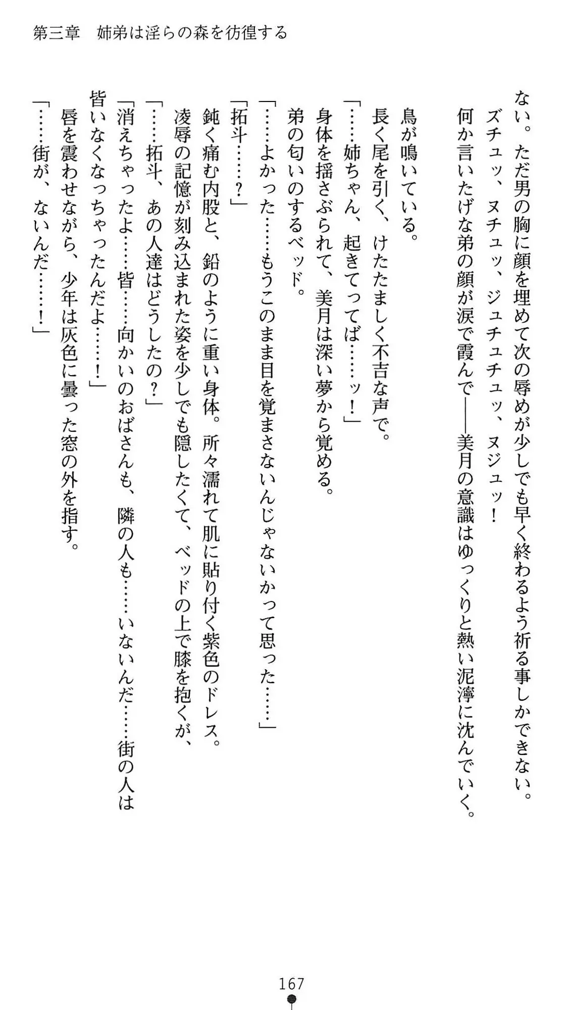 웹툰 이미지 169