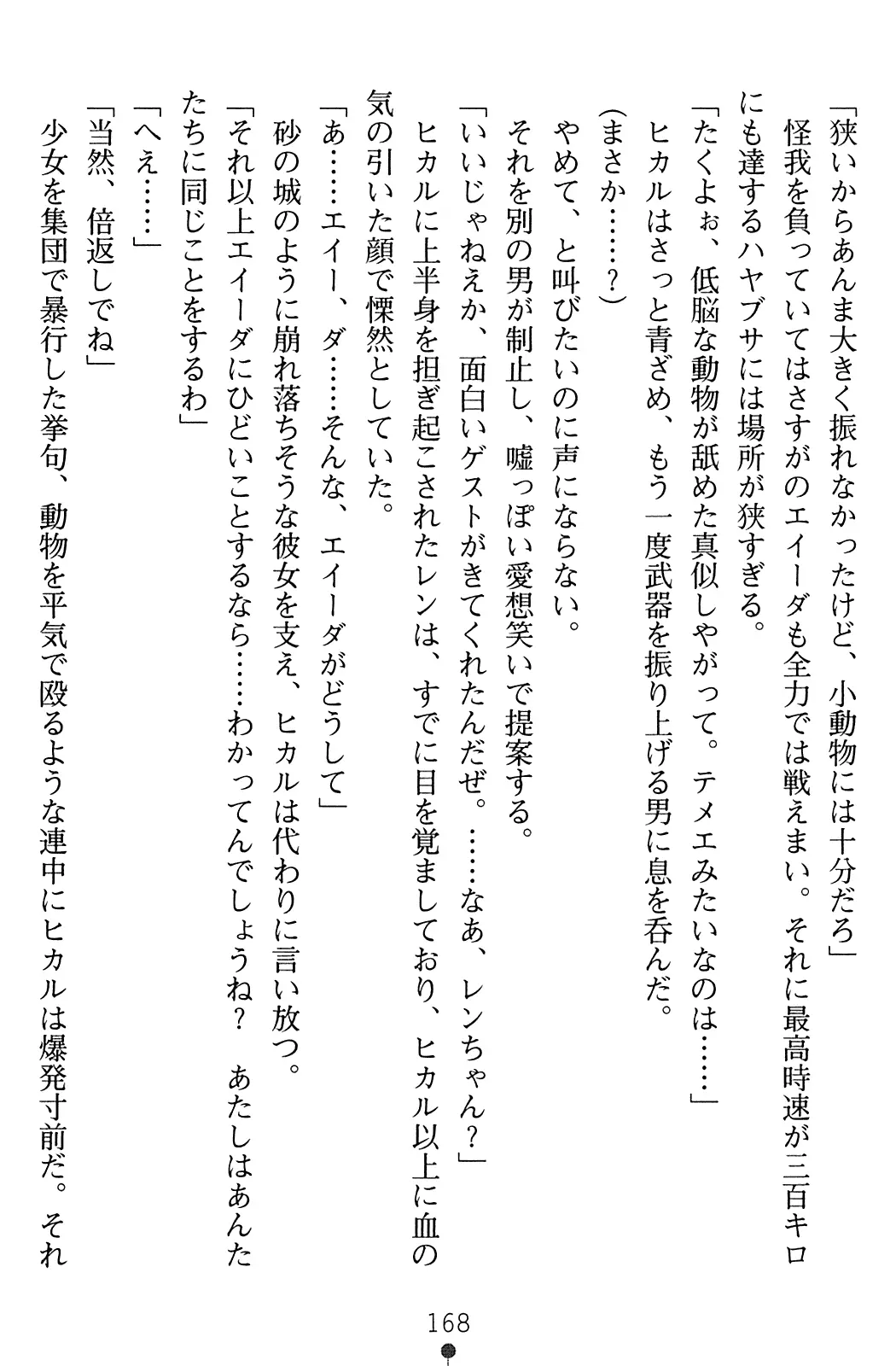 웹툰 이미지 169