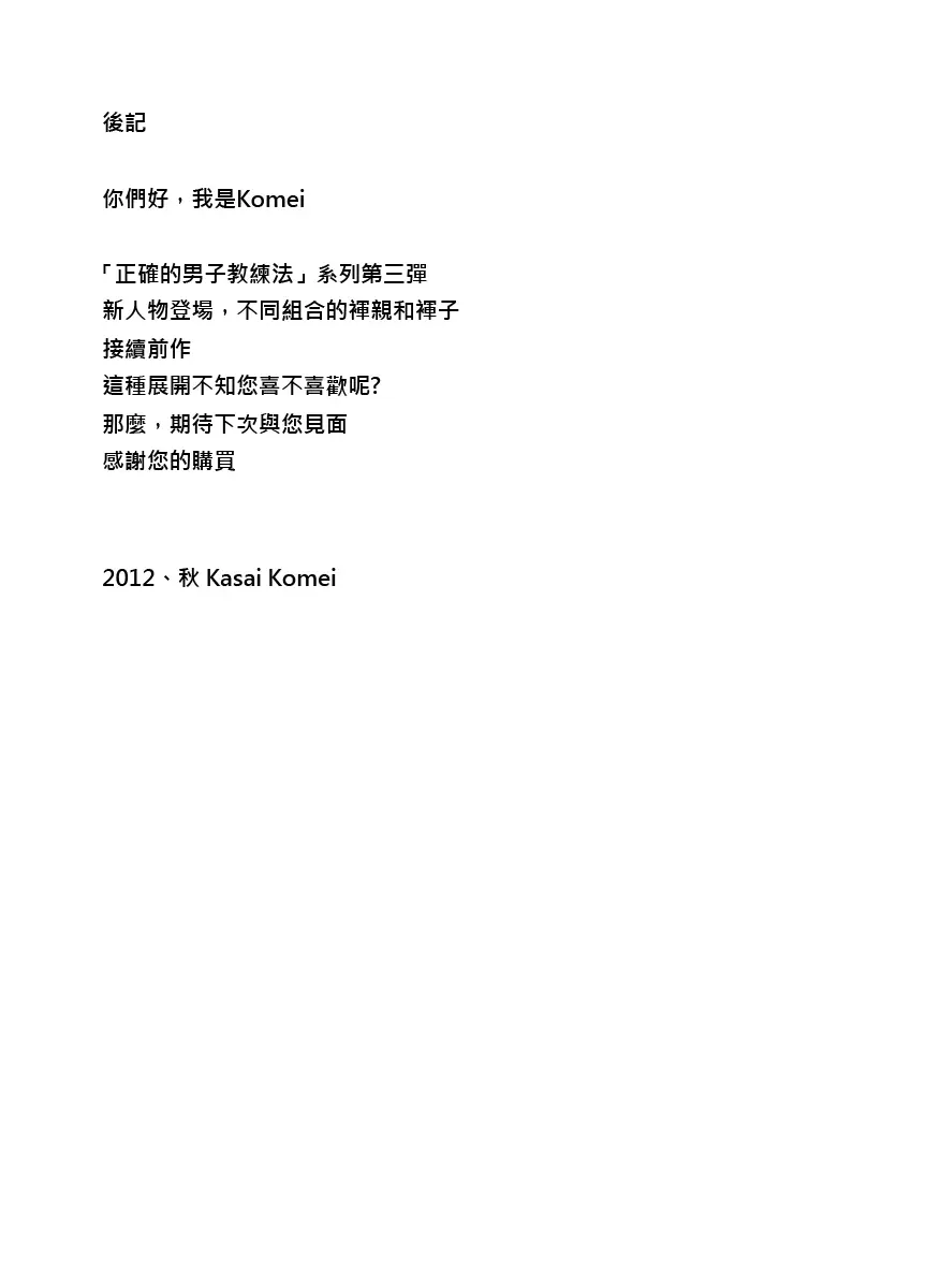 웹툰 이미지 37