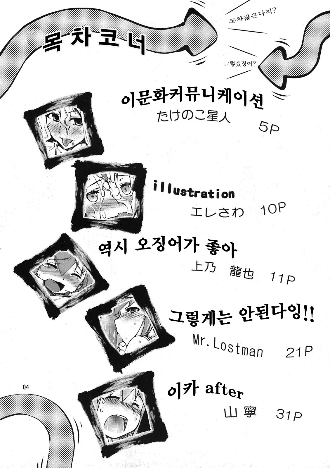 웹툰 이미지 3