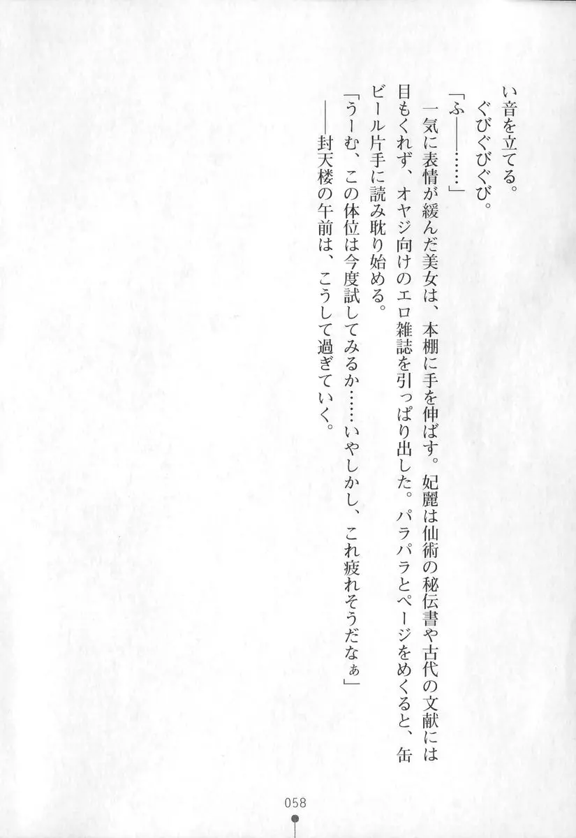 웹툰 이미지 58