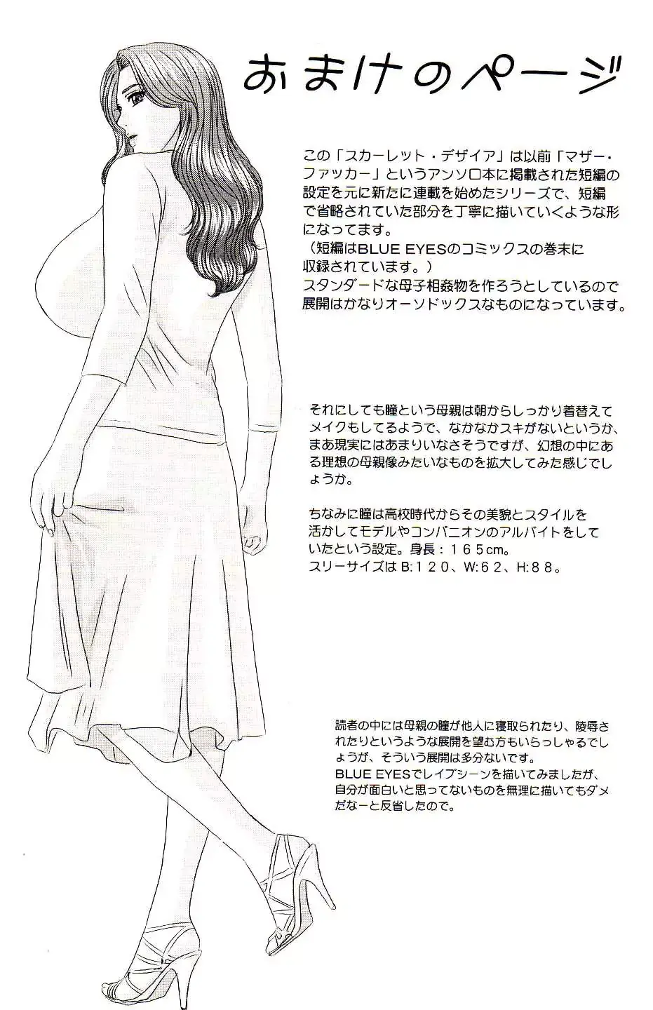 웹툰 이미지 59