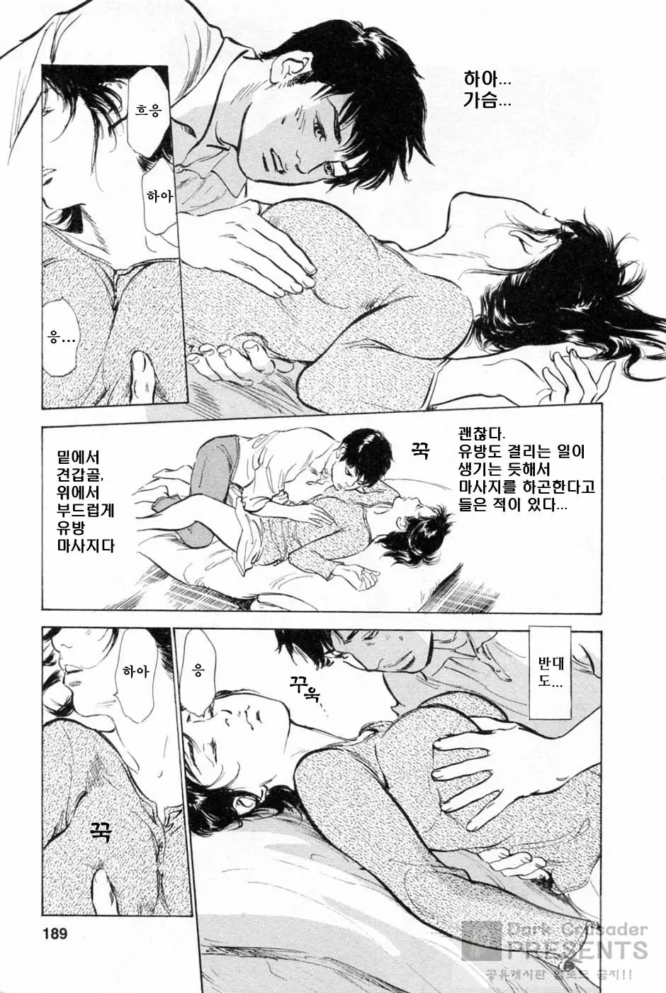 웹툰 이미지 189