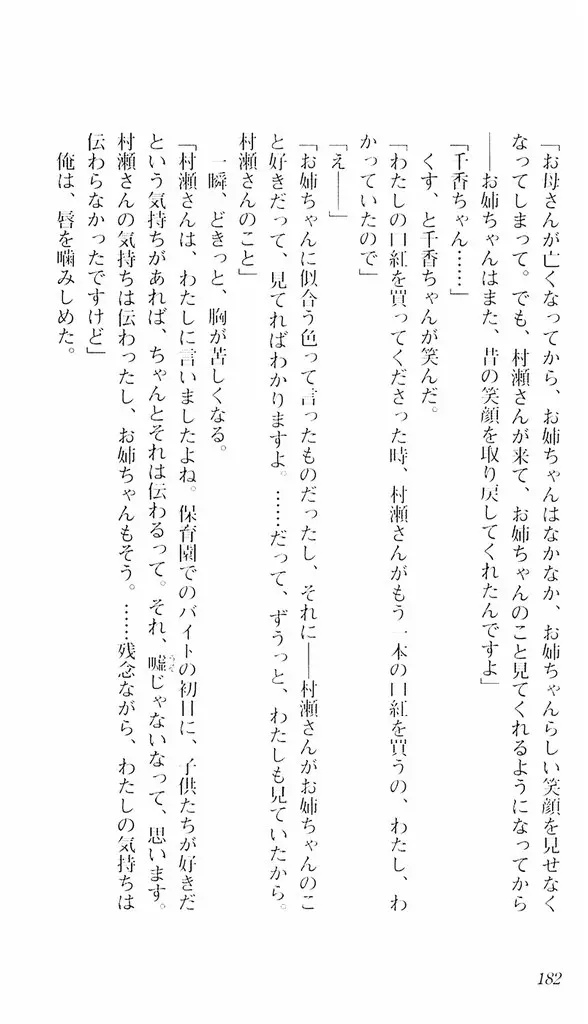 웹툰 이미지 178