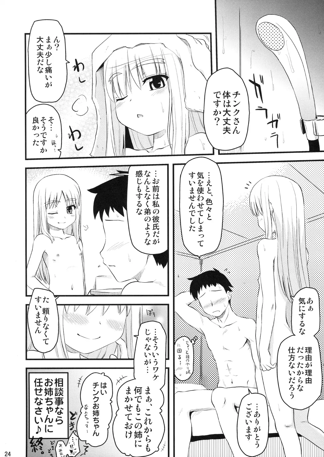 웹툰 이미지 22