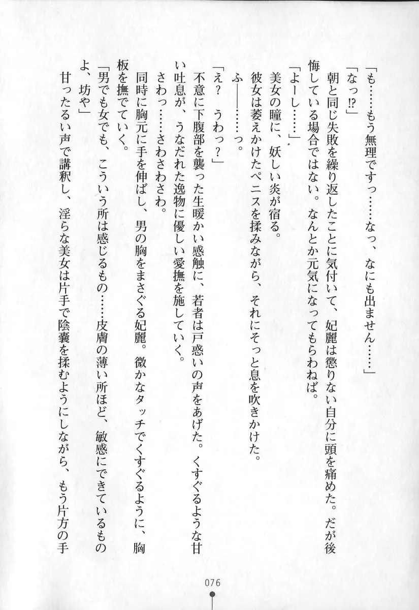 웹툰 이미지 76